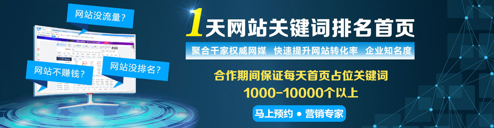 临汾sem运营
