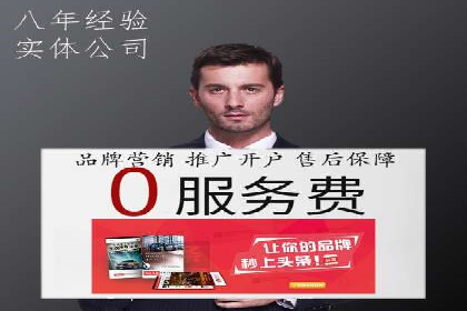 案例剖析：网络推广开户策略解析